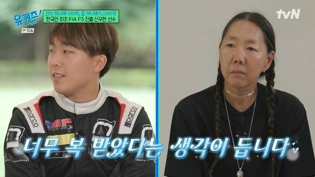 tvN ‘유 퀴즈 온 더 블럭’ 캡처