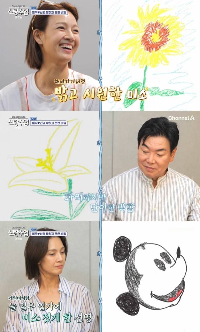사진=채널A ‘요즘 남자 라이프-신랑수업’ 캡처