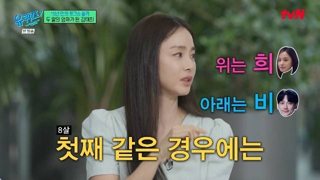tvN ‘유 퀴즈 온 더 블럭’ 캡처