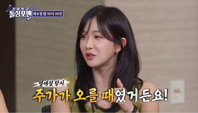[서울=뉴시스] 19일 오후 방송된 SBS 예능 프로그램 '신발 벗고 돌싱포맨'에는 그룹 '레인보우' 출신 조현영이 게스트로 출연했다. (사진=SBS 제공) 2025.08.19. photo@newsis..com *재판매 및 DB 금지