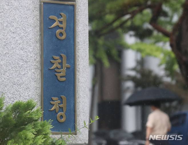 [서울=뉴시스] 조수정 기자 = 행정안전부 내 경찰국이 내달 2일 출범한다. 1991년 내무부 산하 치안본부가 경찰청으로 분리·승격한 지 31년 만이자 이상민 행정안전부 장관 취임과 함께 꾸려진 경찰제도개선 자문위원회가 5월 13일 논의를 시작한 지 81일만이다. 사진은 31일 오후 서울 미근동 경찰청.  2022.07.31. chocrystal@newsis.com