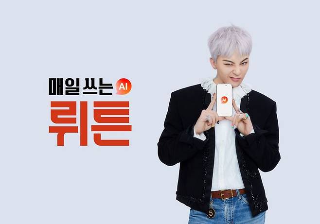 [서울=뉴시스] AI(인공지능) 서비스 플랫폼 기업 뤼튼테크놀로지스가 가수 G-DRAGON(지드래곤)을 전속 광고 모델로 발탁했다고 15일 발표했다. (사진=뤼튼 제공) *재판매 및 DB 금지