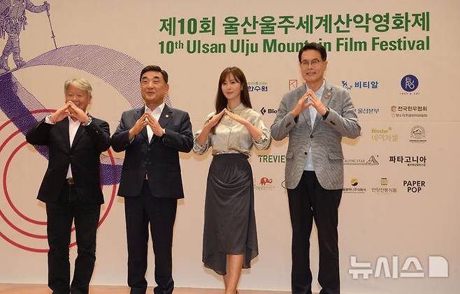 [울산=뉴시스] 배병수 기자 = 20일 울산 시청1층 시민홀에서 열린 제10회 울산울주세계산악영화제 기자회견장에서 참석자들이 기념촬영을 하고 있다. 왼쪽 엄홍길 집행위원장, 김두겸 시장, 배우  권유리 산악영화제 홍보대사, 이순걸 울산울주산악영화제 이사장이 손으로 산 모양을 만들며 영화제 성공개최를 기원하고 있다. 2025.08.20.bbs@newsis.com.