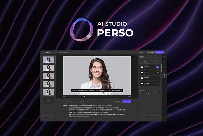 AI 서비스 전문 기업 이스트소프트가 제작한 'AI 스튜디오 페르소' (이미지=이스트소프트 제공) 2022.10.26 photo@newsis.com *재판매 및 DB 금지 *재판매 및 DB 금지