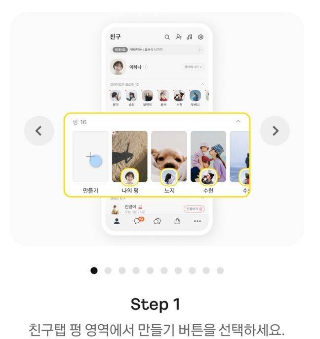 [서울=뉴시스] 카카오톡 펑 기능 예시 (사진=카카오 제공) *재판매 및 DB 금지