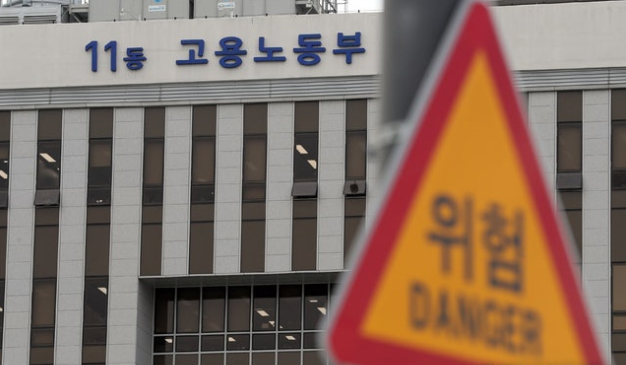 정부세종청사 고용노동부 전경. 뉴시스