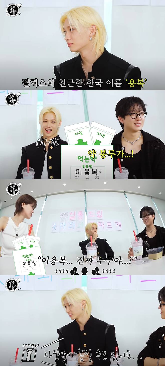 필릭스가 멤버들에게 본명을 공개한 이유를 고백했다. 유튜브 채널 'TEO 테오' 캡처.