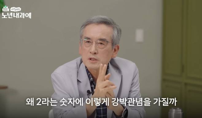 이계호 충남대 명예교수가 “하루에 물 2리터 이상 마시면 위험하다”는 취지로 확산된 자신의 주장에 대해 해명했다. 자료 : 유튜브 ‘정희원의 저속노화’