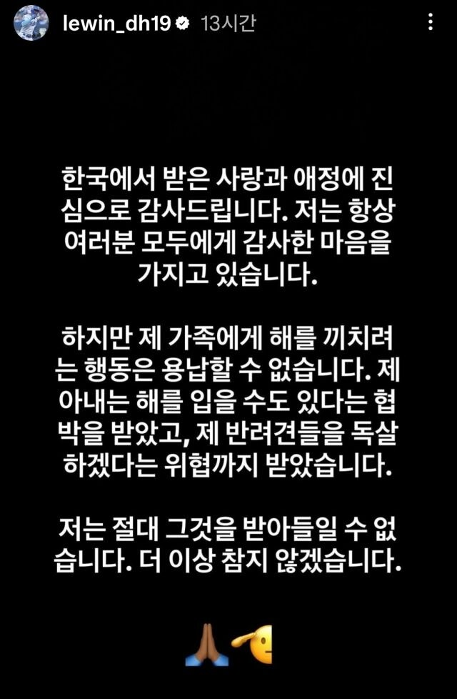일부 야구 팬의 도를 넘은 비방과 협박에 강경 대응을 경고한 삼성 라이온즈 외국인 선수 르윈 디아즈. SNS 캡처