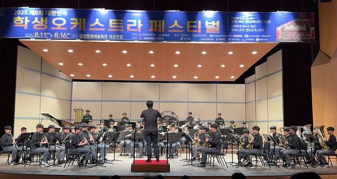 서귀포중학교 '윈드 하모닉스'가 함양문화예술회관에서 열린 '2025 제8회 대한민국 학생오케스트라 페스티벌'에서 연주하고 있다. ⓒ서귀포중학교 제공