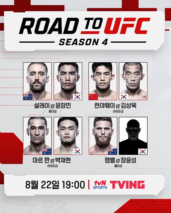 사진=UFC 제공