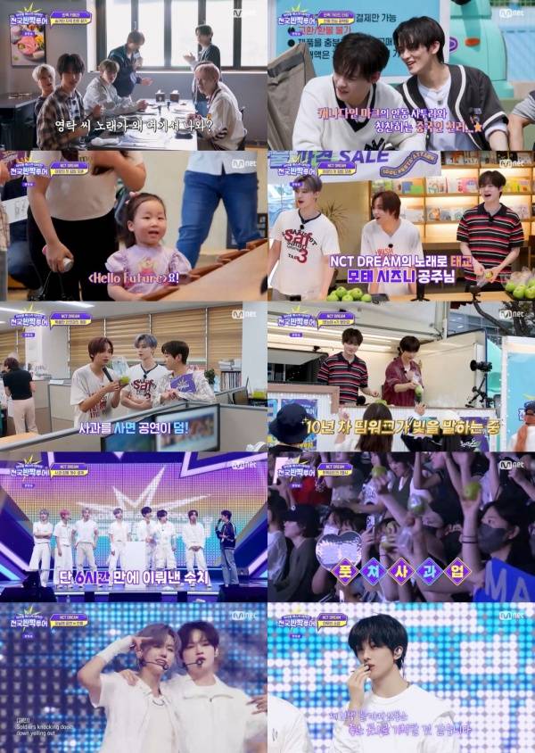 전국반짝투어 / 사진=Mnet 캡처