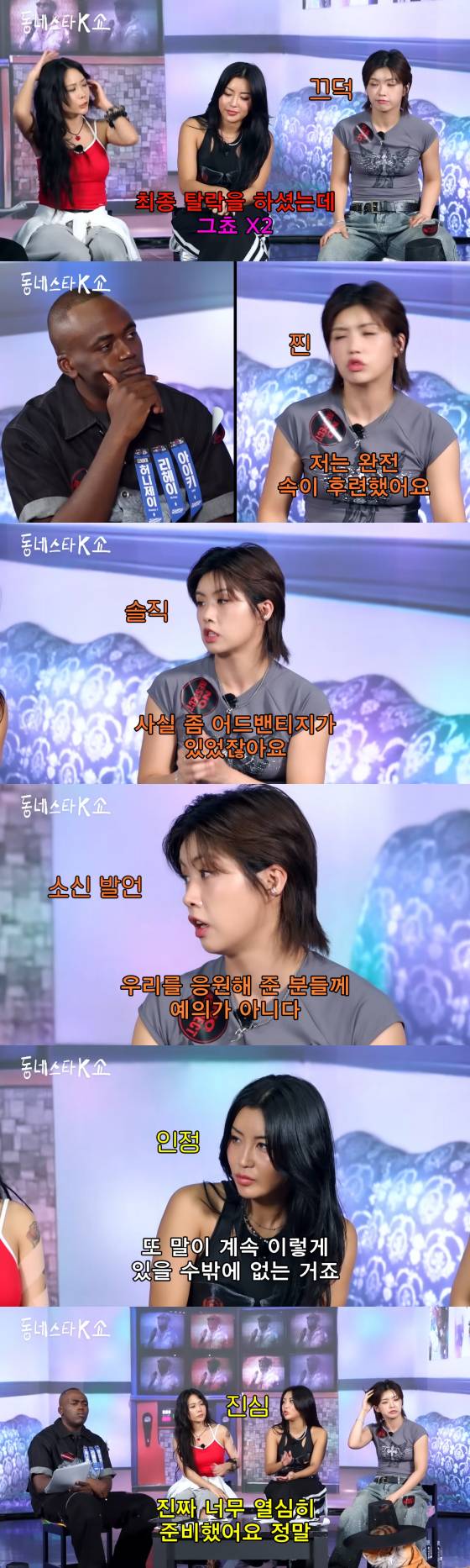 /사진=유튜브 동네스타K