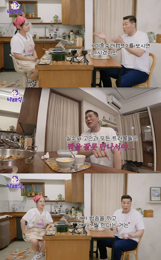/사진='나래식' 방송화면 캡쳐