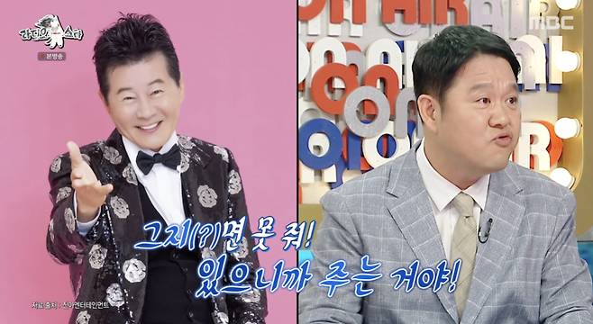 /사진='라디오스타' 방송화면 캡쳐