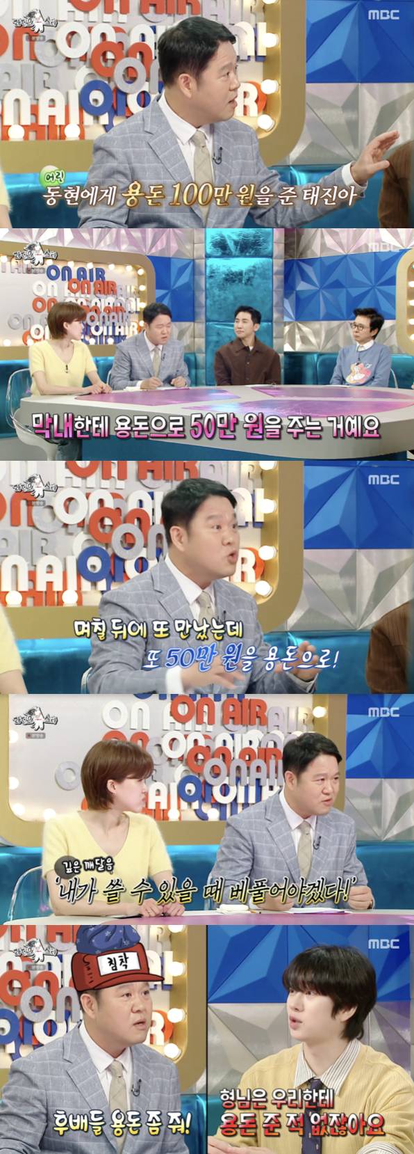 /사진='라디오스타' 방송화면 캡쳐