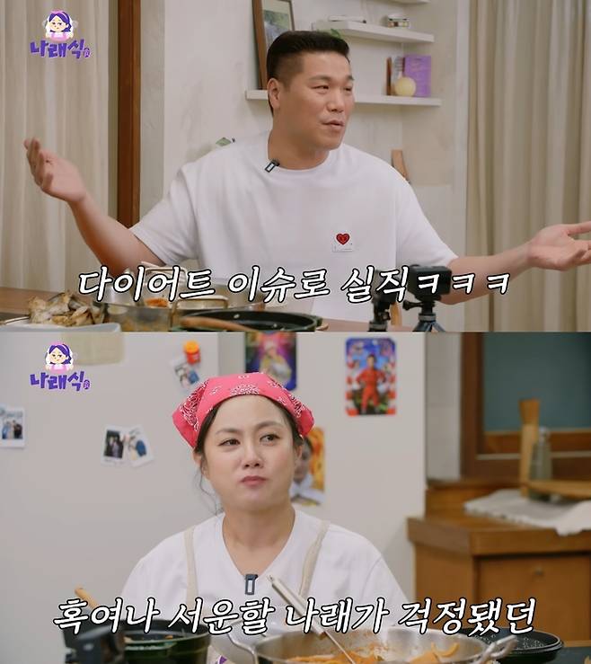 ‘나래식’. 사진 I 유튜브 채널 ‘나래식’ 캡처