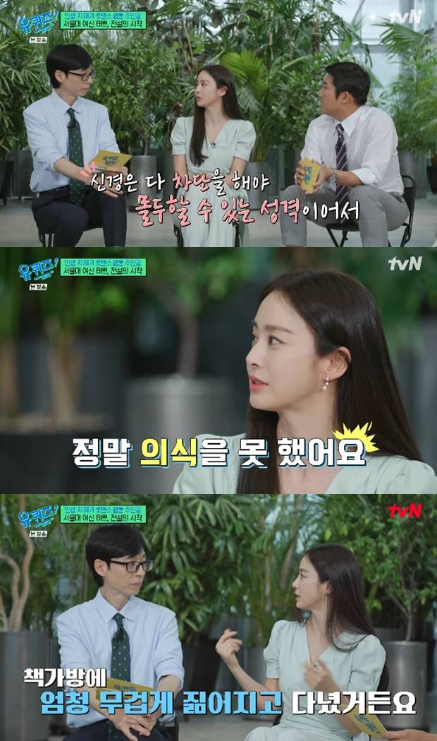 유 퀴즈 온 더 블럭