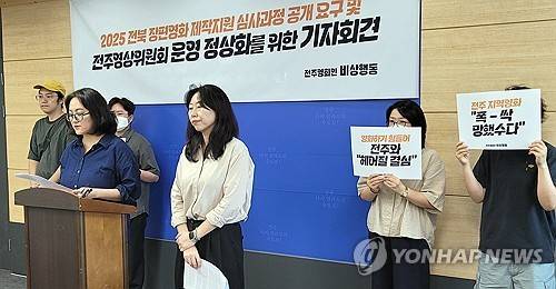 전주영화인 비상행동 "전북 장편영화 제작지원 심사 과정 공개하라" [촬영 : 김동철]