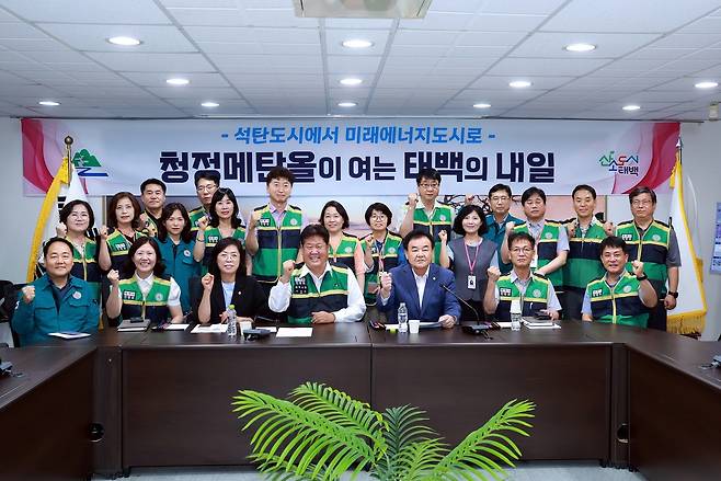 태백시, 사업관련 설명회 [태백시 제공.재판매 및 DB 금지]