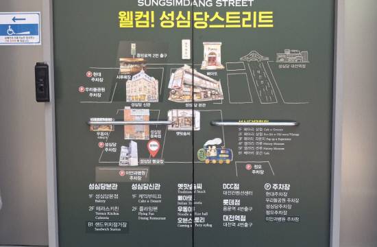 '성심당스트리트' 입성을 알려주는 부착물 모습.