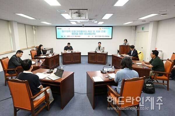 21일 열린 제8회 경제현담회 '제주 로컬크리에이터 육성 및 지원 조례 제정 제2차 좌담회'.
