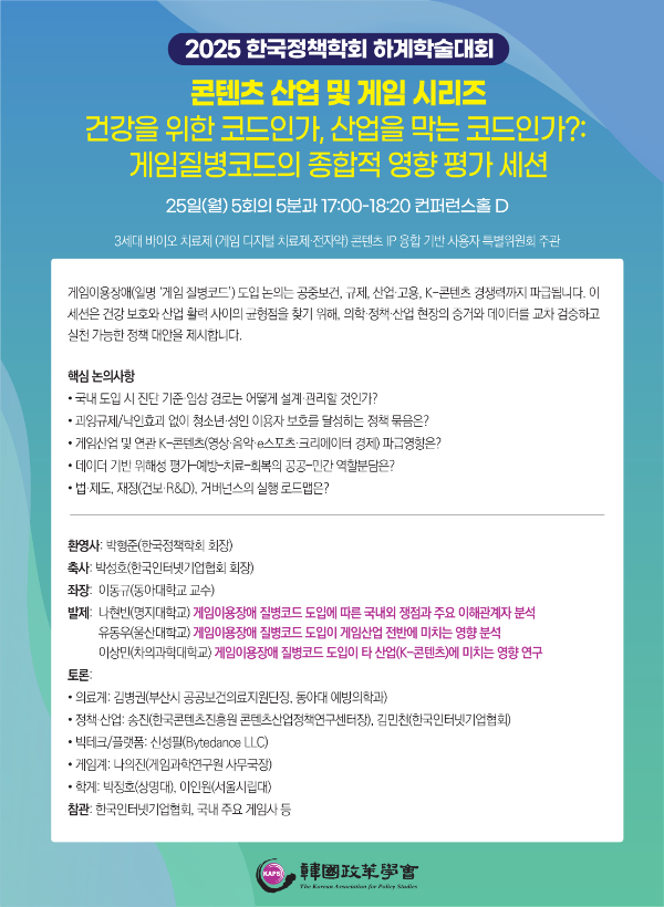 (제공=한국인터넷기업협회)