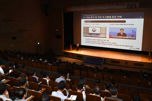 한전기술은 건강한 조직문화 조성과 청렴경영 실천 강화를 위해 ‘직장 내 괴롭힘 예방교육’을 20~28일 직급별 맞춤형 대면교육으로 실시한다. (사진=한국전력기술)