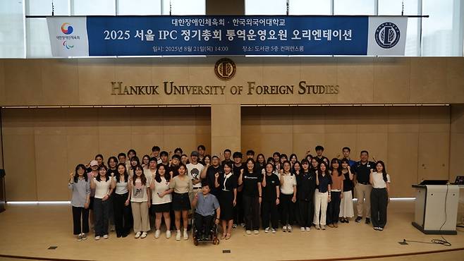 21일 한국외국어대학교 도서관 5층 컨퍼런스룸에서 열린 2025 서울  IPC 정기총회 오리엔테이션에서 참가자들이 단체 기념촬영을 하고 있다. 사진 | 한국외국어대학교