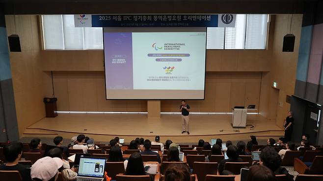 21일 한국외국어대학교 도서관 5층 컨퍼런스룸에서 열린 2025 서울  IPC 정기총회 오리엔테이션에서 대한장애인체육회 사업 담당자가 행사를 소개하고 있다. 사진 | 한국외국어대학교