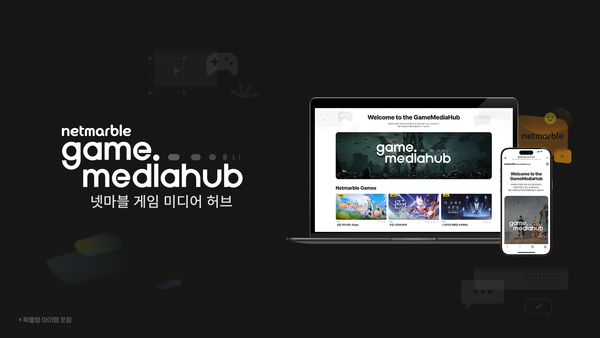 21일 넷마블이 유럽 최대 규모의 게임 쇼 '게임스컴2025' 개막을 맞아서 글로벌 프레스룸 채널 '넷마블 게임 미디어 허브' 내 '게임스컴 2025' 전용 탭을 신설했다고 밝혔다. /사진=넷마블