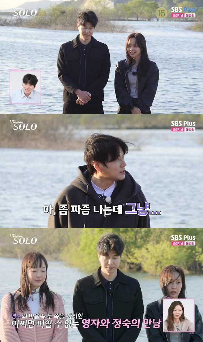 ⓒENA, SBS Plus '나는 솔로'