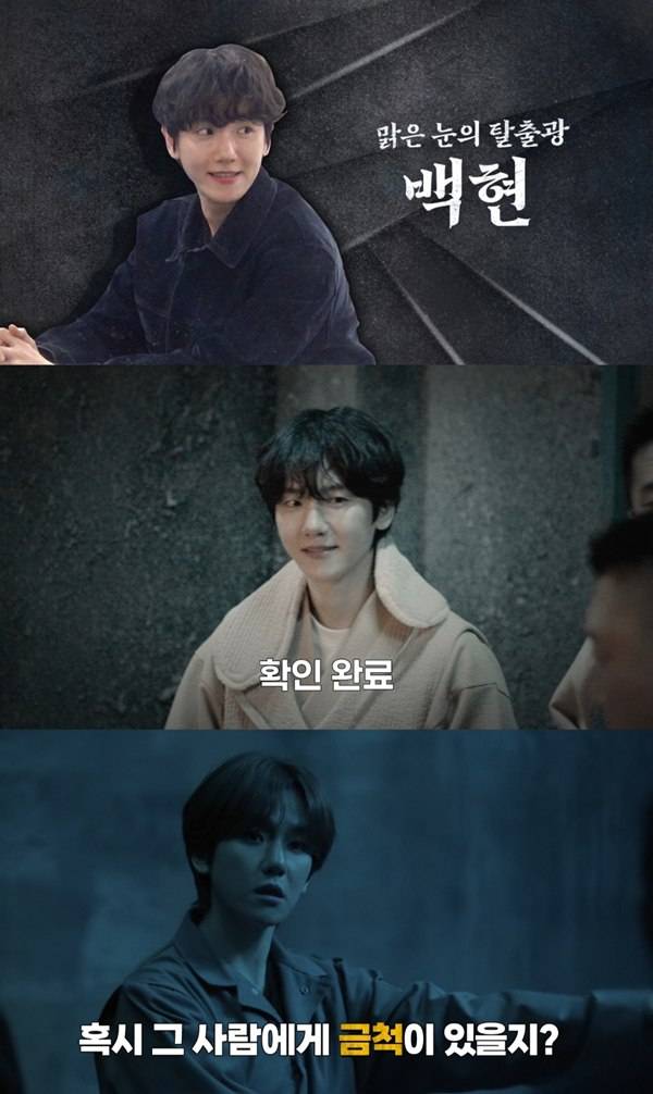 '대탈출&nbsp;:&nbsp;더 스토리' 방송 화면 ⓒTVING(티빙)