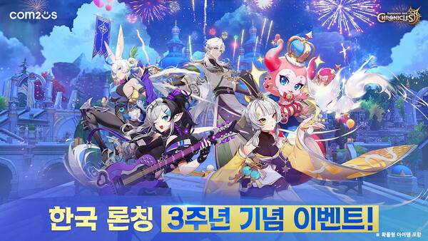 ⓒ컴투스