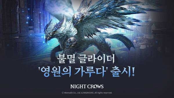 ⓒ위메이드