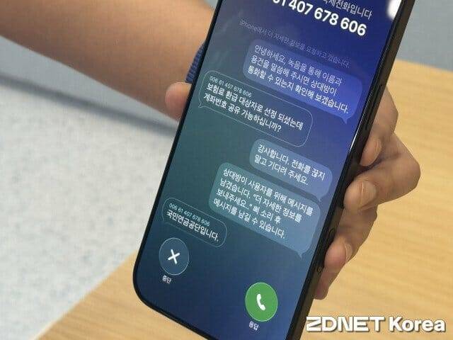 통화 스크리닝 기능 시연.
