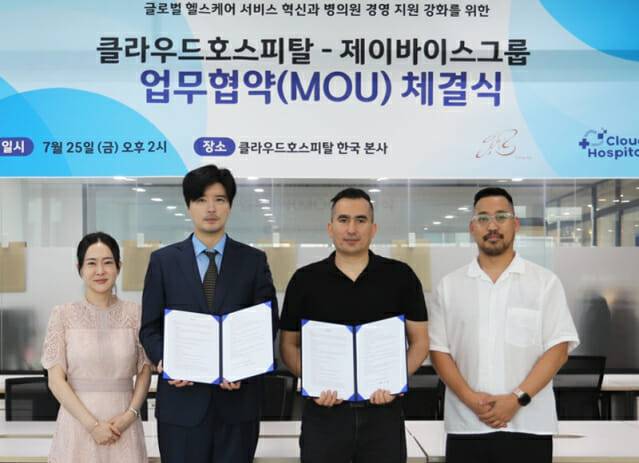 (왼쪽부터) 제이바이스그룹 박보영 대표, 김주성 대표, 클라우드호스피탈 나자로브 술레이만 대표, 박지호 사업 본부장(제공=제이바이스그룹)