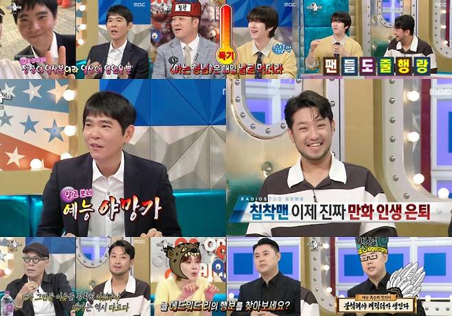 ‘라디오스타’ 이세돌→나폴리 맛피아, 동시간대 시청률 1위 (제공: MBC)