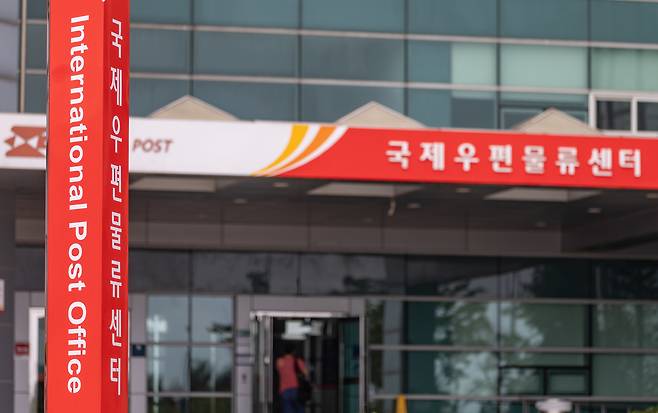 인천 중구 국제우편물류센터의 모습. /뉴스1