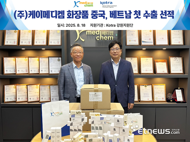 박용환 KOTRA 강원지원본부 수출전문위원(왼쪽)과 이구연 케이메디켐 대표