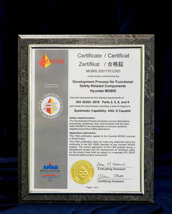 현대모비스의 차량용 반도체 연구개발 프로세스가 기능안전 국제표준 ISO 26262를 최고 등급으로 획득했다. 사진은 글로벌 심사기관 독일 엑시다로부터 수여받은 인증서. 사진=현대모비스 제공