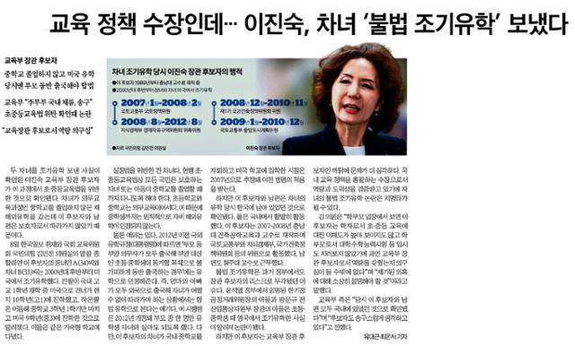 2025년 7월 9일자 한국일보 지면.