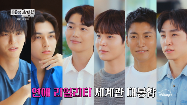 ‘60분 소개팅: 30분마다 뉴페이스’ (사진=월트디즈니 컴퍼니 코리아)