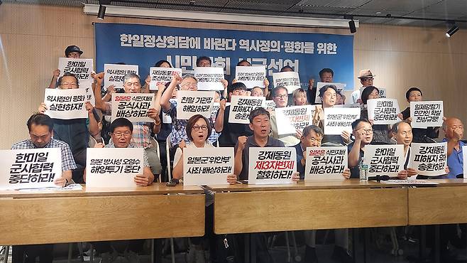 시국선언 발표하는 한일역사정의평화행동 등 시민단체