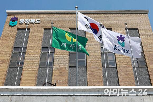 충북도청. [사진=아이뉴스24 DB]