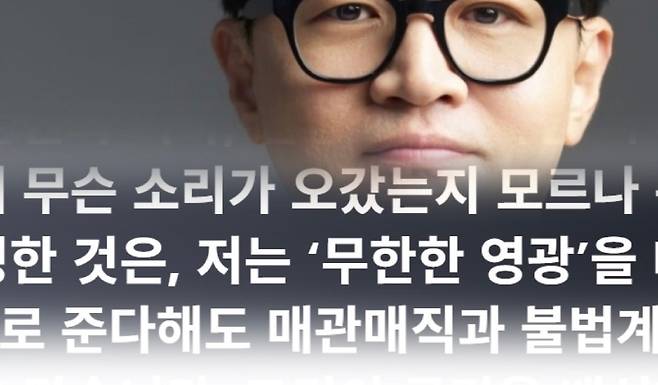 한동훈 전 국민의힘 대표(위), 페이스북에 올린 글.