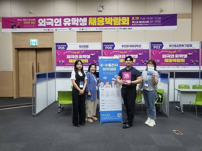 김남수 부산외대 GLP글로벌 대표(왼쪽 두번째)가 지난 19일 부산 벡스코 제2전시장에서 열린 외국인 유학생 채용박람회에 참가해 유학생들과 기념촬영을 하고 있다. 부산외대 제공
