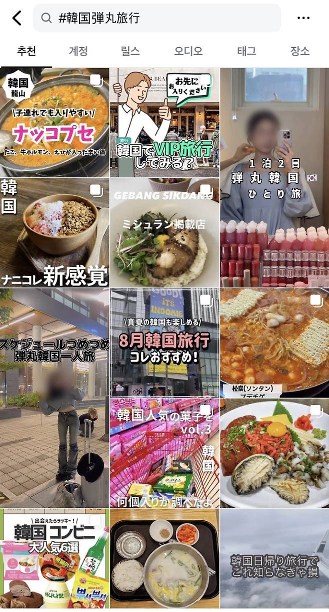 #韓国弾丸旅行(짧은 일정의 한국 여행) 해시태그를 사용한 게시물들. 인스타그램 캡쳐