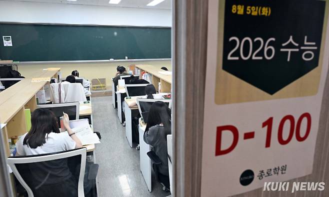 2025학년도 대학수학능력시험을 100일 앞두고 서울 신촌 종로학원에서 수험생들이 공부에 집중하고 있다. 쿠키뉴스 자료 사진&nbsp;