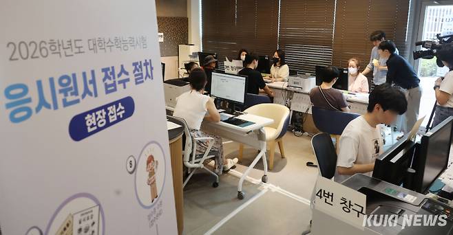2026학년도 수능 응시원서 접수가 시작된 21일 강서양천 교육지원청에서 수험생들이 접수를 하고 있다.&nbsp;